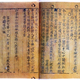 Illustration for article titled Printed books existed nearly 600 years before Gutenberg's Bible